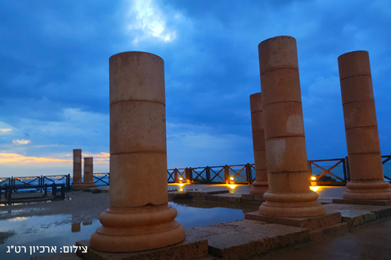 Caesarea National Park
